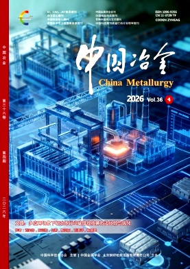 中国冶金封面